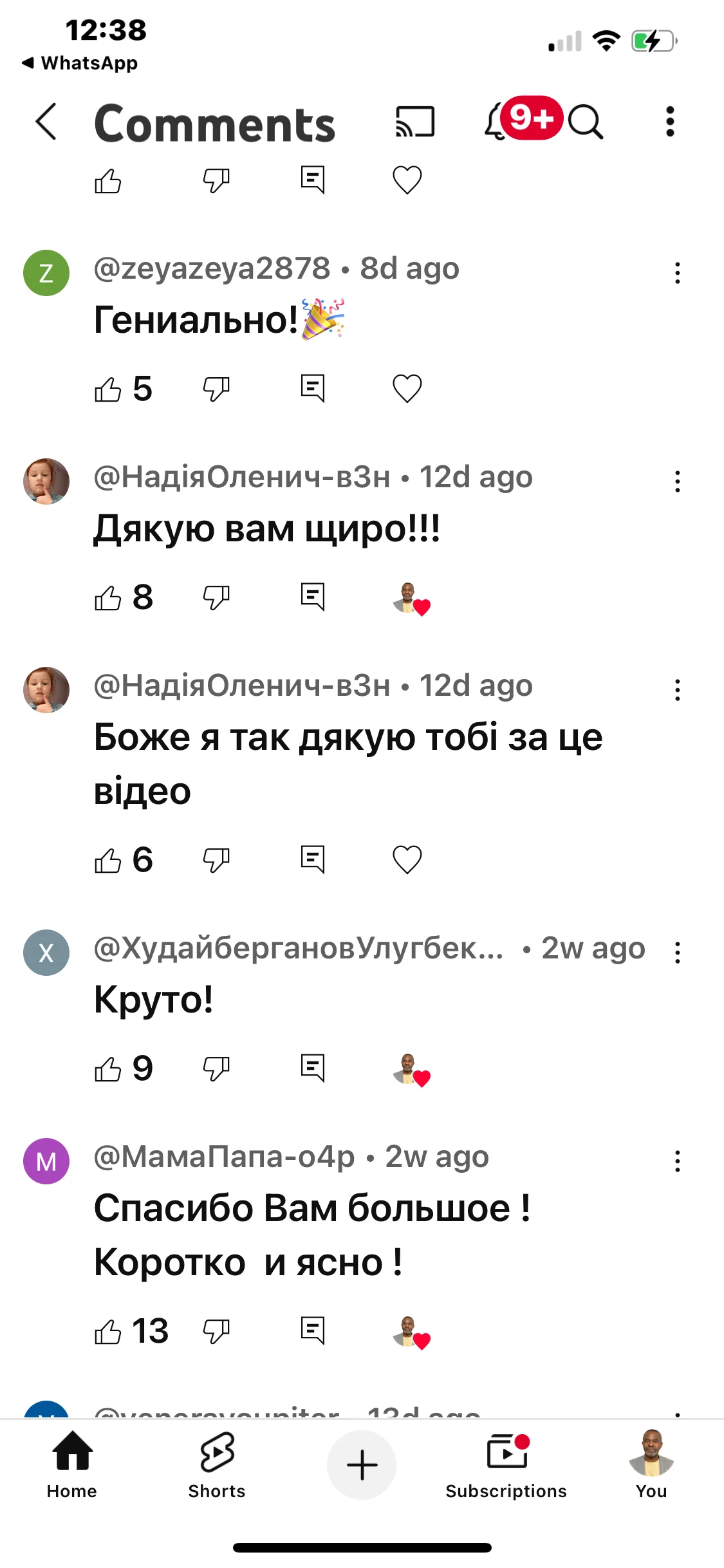 Отзыв ученика 1