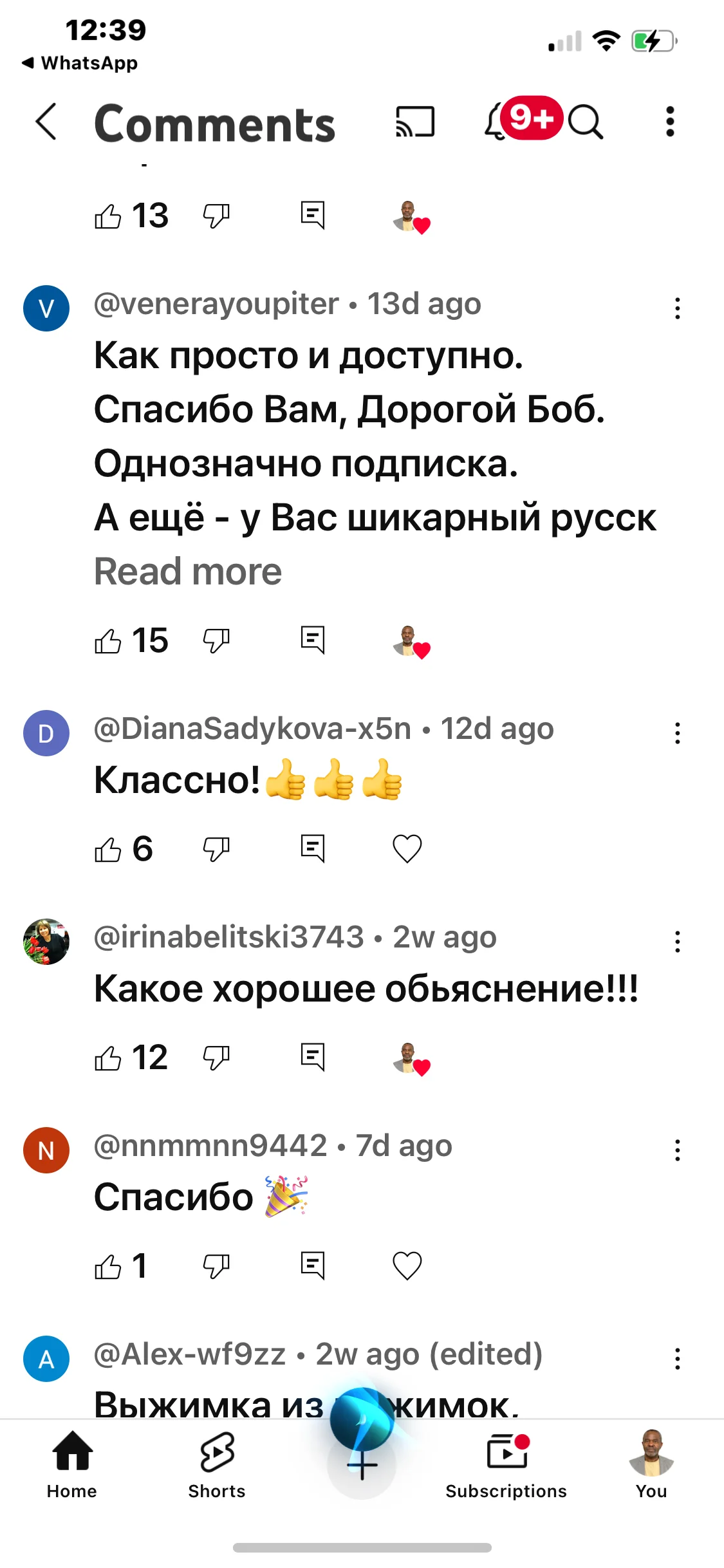 Отзыв ученика 2